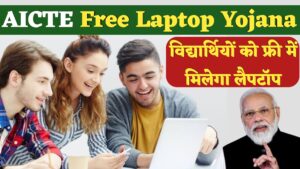 One Student One Laptop Yojana online registration