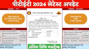 Rajasthan PTET Apply Online